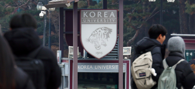 정부의 등록금 동결 기조에도 전국 대학 최소 13곳에서 올해 학부 등록금을 인상하기로 했거나 해당 논의가 본격적으로 이뤄지는 것으로 나타났다. 사진은 서울 성북구 고려대학교 모습.  /사진=뉴시스