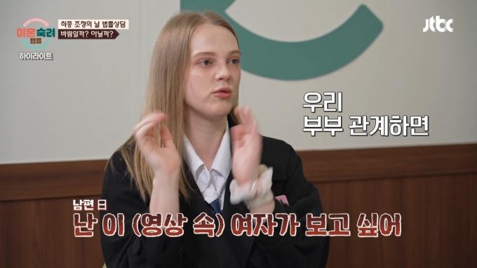 ('이혼 숙려 캠프' 갈무리)