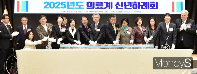 [머니S픽] 국회·의료계 물고 트나… 2025 의료계 신년하례회