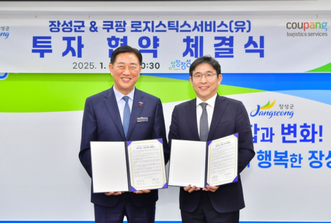 김한종 장성군수(왼쪽)와 홍용준 쿠팡로직스틱스서비스 대표가 17일 장성군청에서 열린 '장성 서브허브 신설 투자협약식'에 참석해 기념촬영을 하고 있다./사진=장성군 