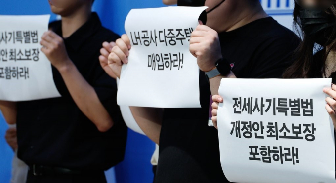 지난해 8월 서울 관악·동작 전세사기 피해자들의 최소보장·다중주택 확실한 매입 요청 등을 촉구 기자회견 모습./사진=뉴스1
