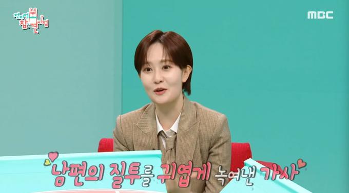 김수지 아나운서 / '전지적 참견 시점' 방송화면 캡처