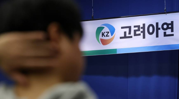 서울 중구 대한상의에서 고려아연 기자회견이 열렸다./사진=뉴스1