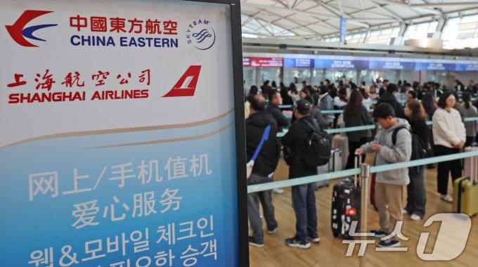 중국의 한국인 무비자 입국이 시행된 8일 오전 인천 중구 인천국제공항 1터미널 중국 항공사 체크인 카운터에 관광객이 줄을 서고 있다.  2024.11.8/뉴스1 ⓒ News1 장수영 기자