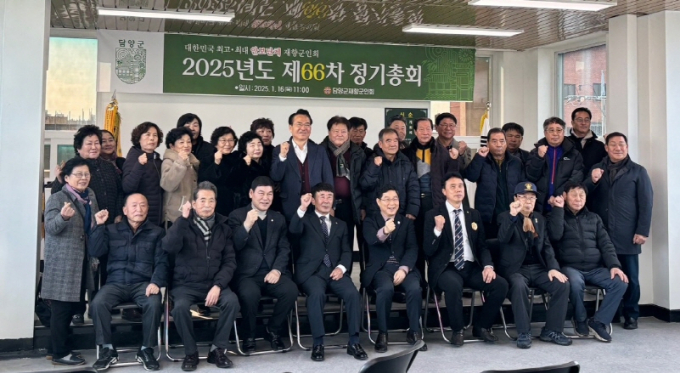 지난 16일 열린 제66차 담양군 재향군인회 정기총회에 참석한 회원들이 기념촬영하고 있다./사진=담양군