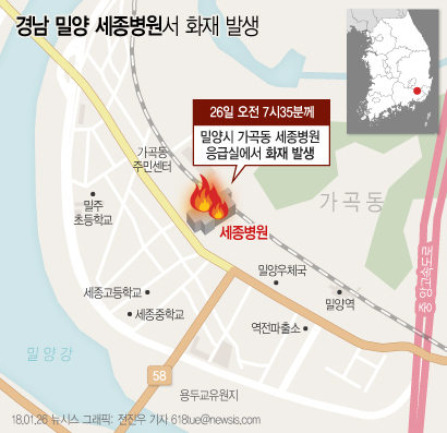 2018년 1월26일 오전 7시30분 쯤 경상남도에 위차한 세종병원에서 화재가 발생해 46명이 숨지고 109명이 부상당했다. /사진=뉴시스(사진공동취재단)