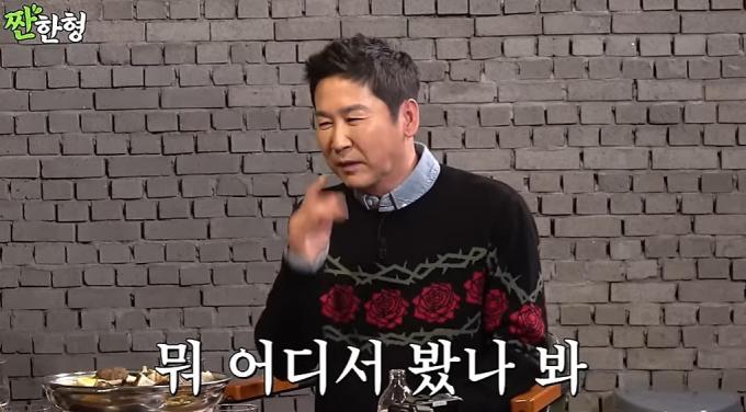 (유튜브 '짠한형')