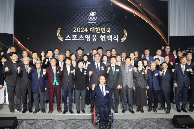 2024 대한민국 스포츠영웅 헌액식(국민체육진흥공단 제공)