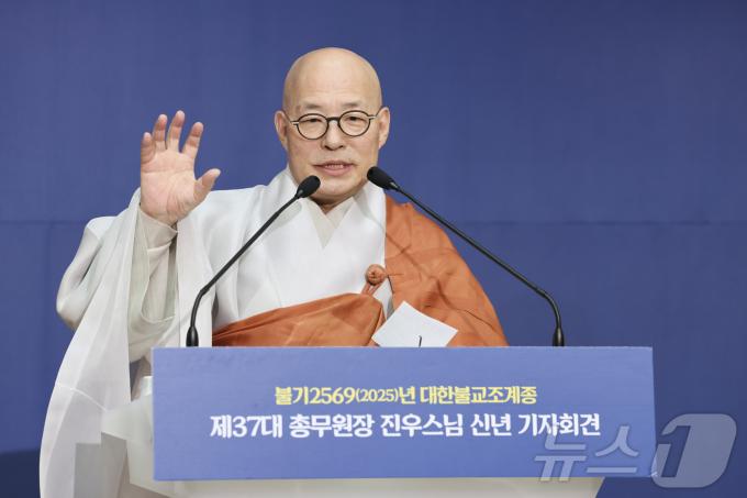 대한불교조계종 총무원장 진우스님
