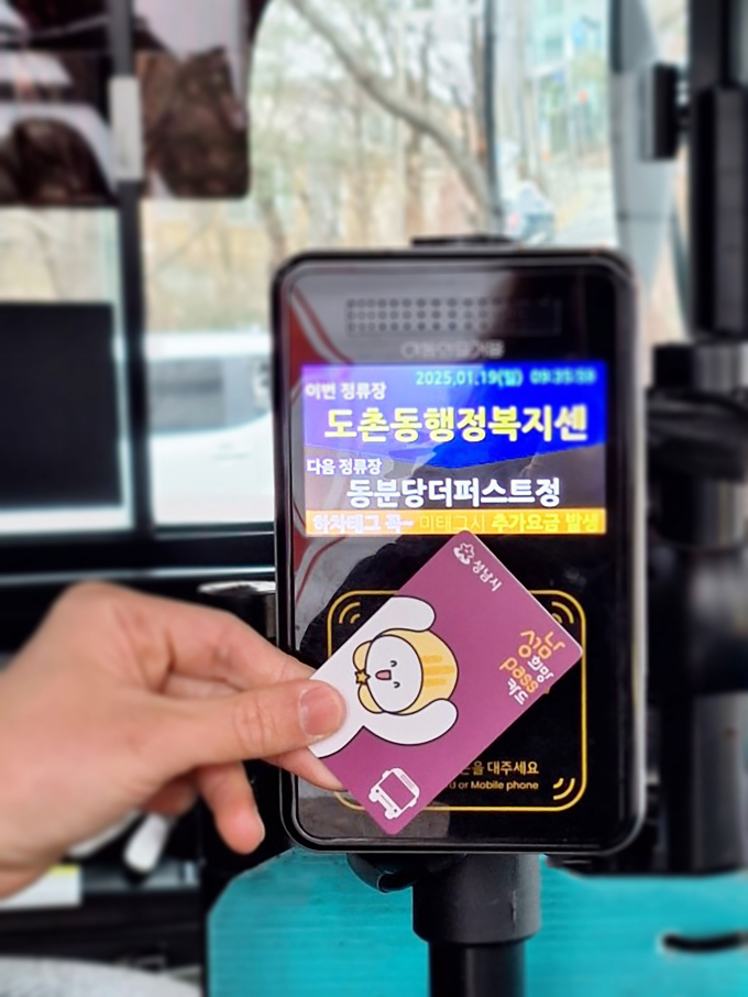 한 시민이 성남시 장애인교통 카드(성남 희망 패스 카드)로 버스 요금을 결제하고 있다. /사진제공=성남시