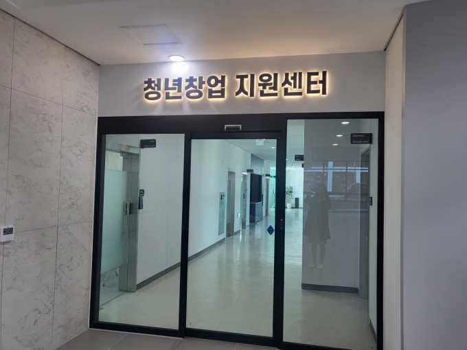 동두천시 청년창업지원센터. /사진제공=동두천시 