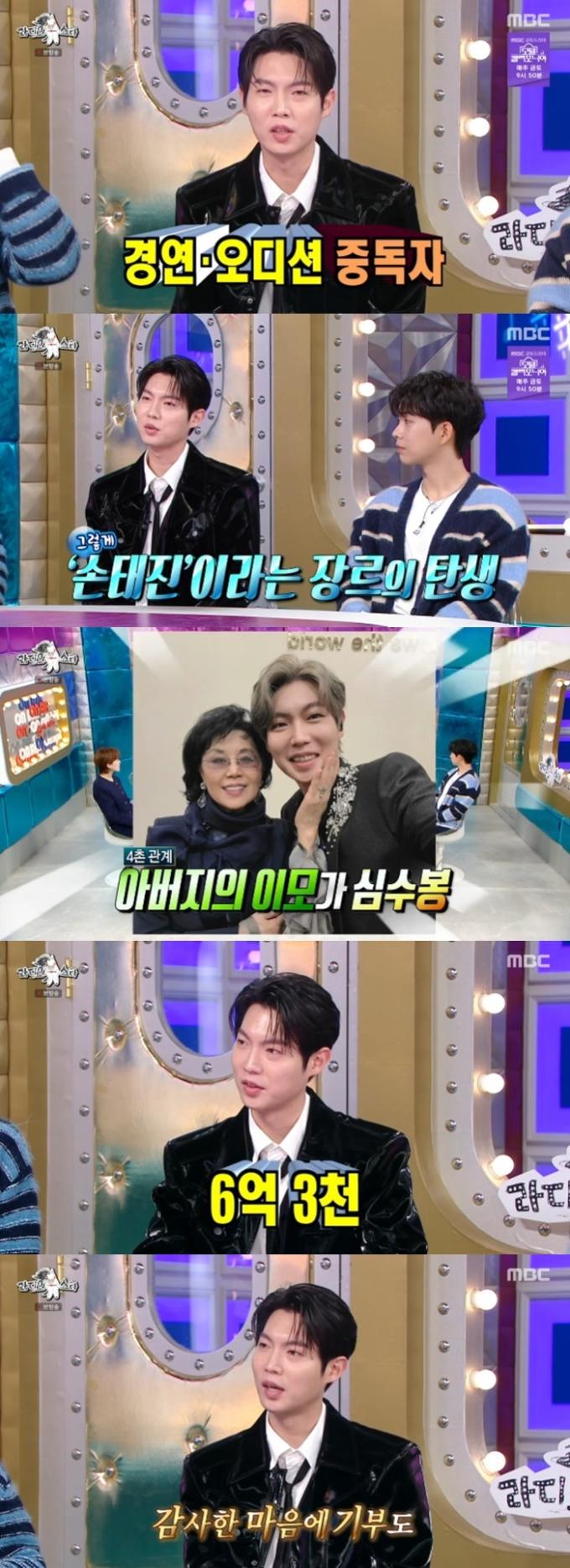 MBC '라디오스타' 캡처
