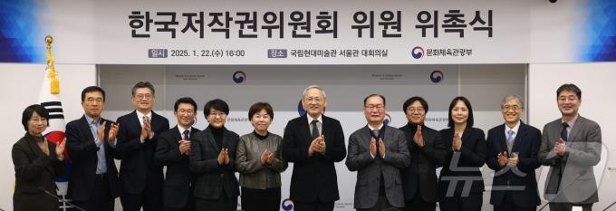 유인촌 문화체육관광부 장관이 22일 서울 종로구 국립현대미술관 서울관에서 열린 한국저작권위원회 위원 위촉식에서 위원들과 함께 기념촬영을 하고 있다. (문체부 제공) 2025.1.22/뉴스1