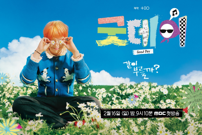 가수 지드래곤과 김태호 PD가 MBC 음악예능 '전설의 귀환'으로 뭉쳤다./사진=MBC 제공