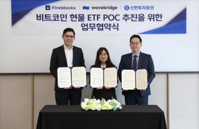 신한투자증권, 비트코인 현물 ETF 개발 시동… 