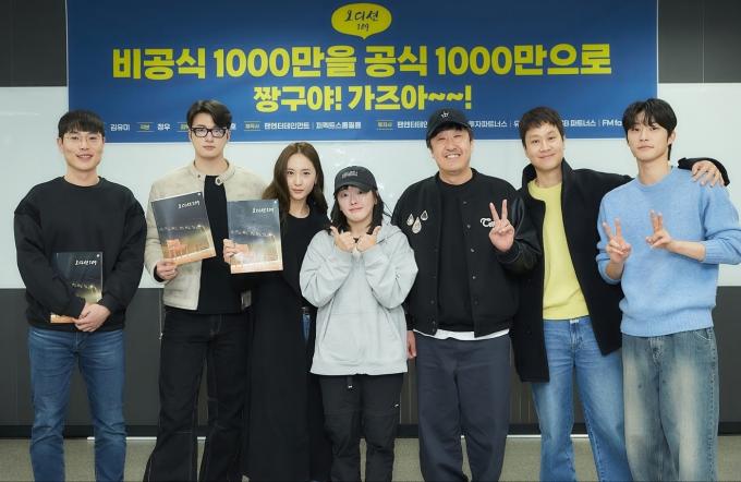 '오디션 109' 크랭크인