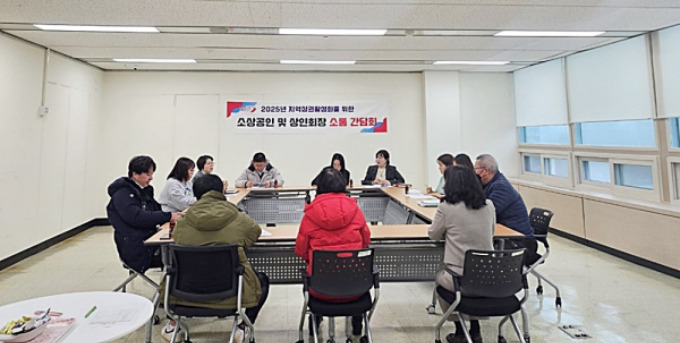 오산시가 소상공인 및 상인 회장단과 2025년 지역상권 활성화를 위한 소통간담회를 열고 있다. /사진제공=오산시  