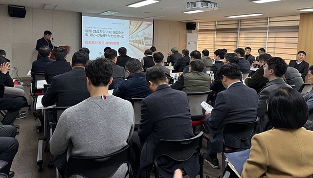 지난 22일 대구시가 제2국가산단 노선연장 민간제안 공모 사업설명회를 진행 중인 모습./사진제공=대구광역시