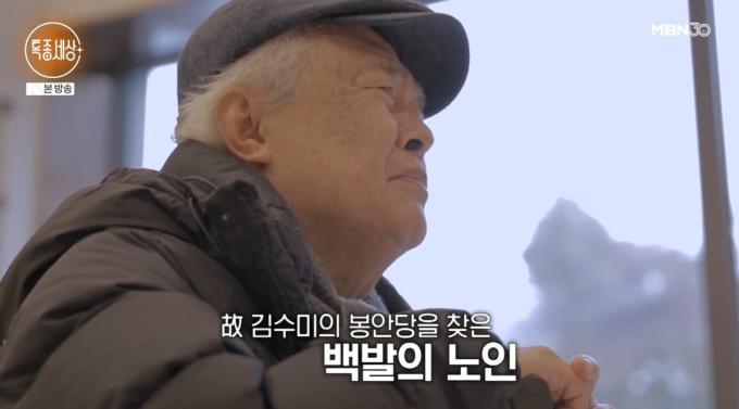(MBN '특종세상')