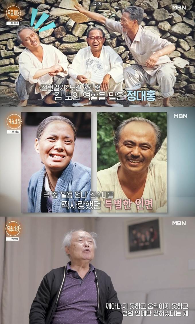 (MBN '특종세상')