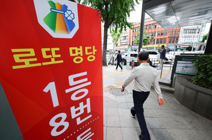 제 1156회 로또복권 1등 당첨번호 6개는  '45, 39, 34, 41, 30, 31'로 나왔다. 2등 보너스 번호는 '7'이다./사진=뉴시스 