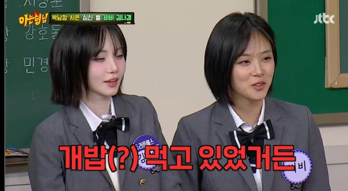 JTBC '아는형님'