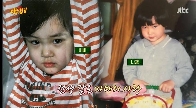 JTBC '아는형님'
