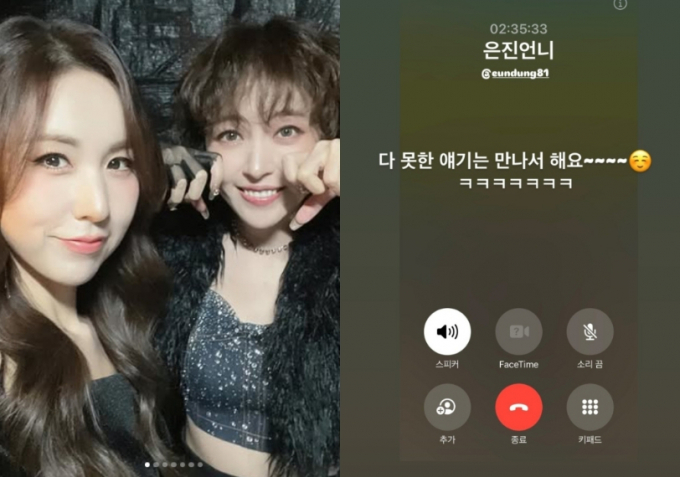 걸그룹 베이비복스 간미연(왼쪽)과 심은진. /사진=간미연 인스타그램