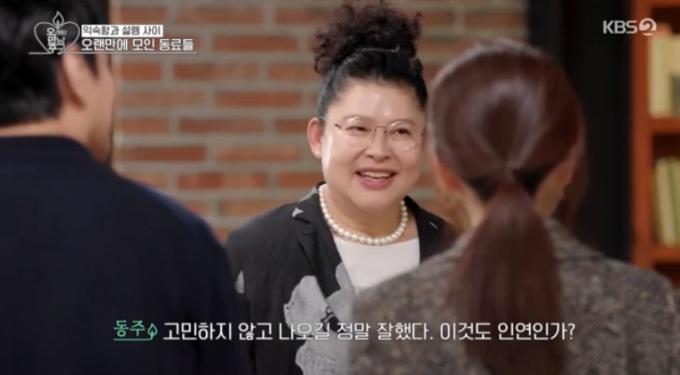 KBS 2TV '오래된 만남 추구'