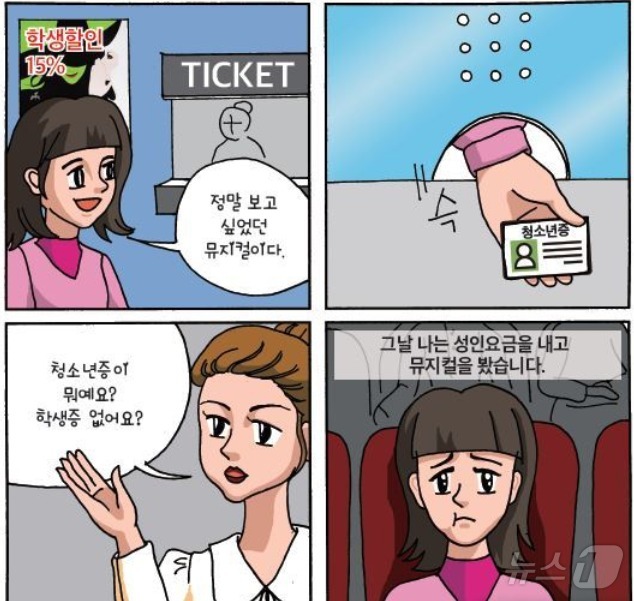 여성가족부  '학교 밖 청소년 권리지킴 안내서' 갈무리 (여성가족부 제공)
