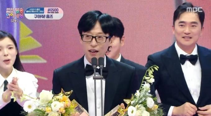 '2024 MBC 방송연예대상' 캡처