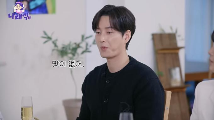 유튜브 '나래식' 화면 캡처