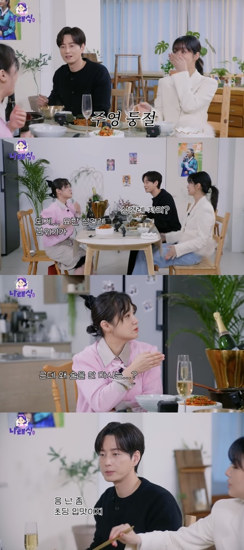 유튜브 '나래식' 화면 캡처