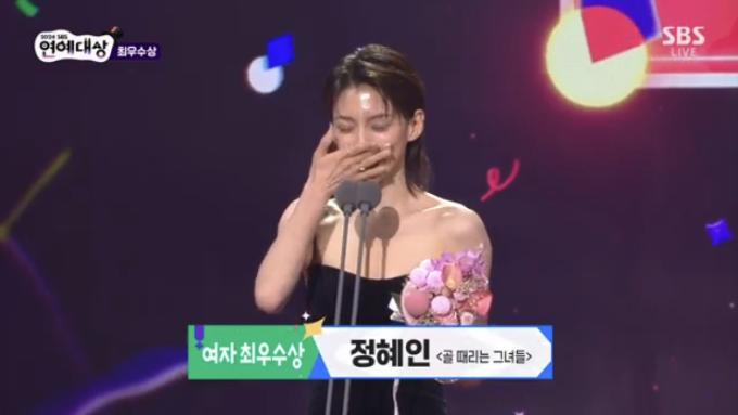 '2024 SBS 연예대상' 화면 캡처