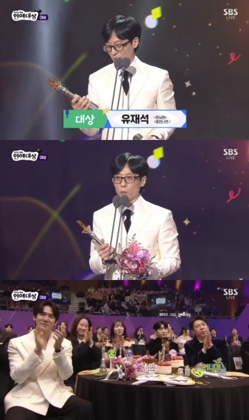 '2024 SBS 연예대상' 화면 캡처