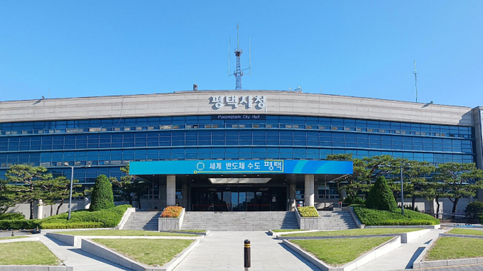 평택시청사 전경. /사진제공=평택시