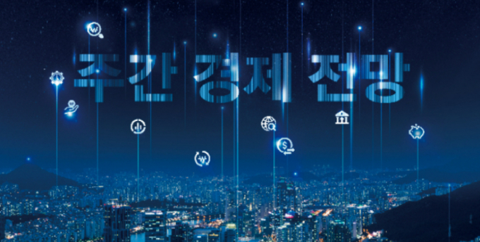 2월 첫째 주에는 글로벌 주요 경제 지표와 빅테크 기업들의 실적이 발표될 예정이다. /그래픽=김은옥 기자
