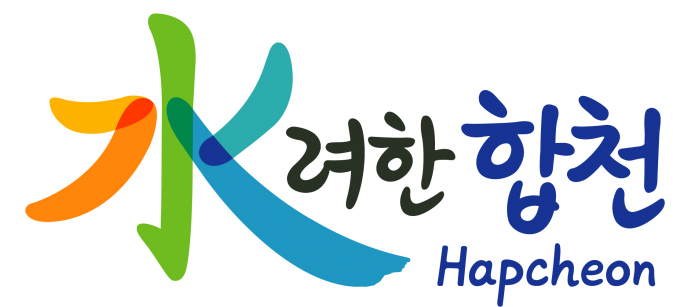 합천군 브랜드 '수려한합천'이 대한민국 브랜드 명예의전당을 수상했다./사진=합천군