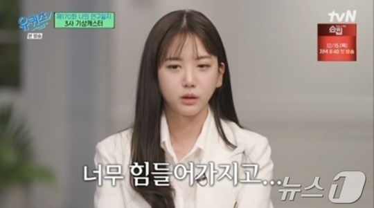 (tvN '유 퀴즈 온 더 블럭' 갈무리)