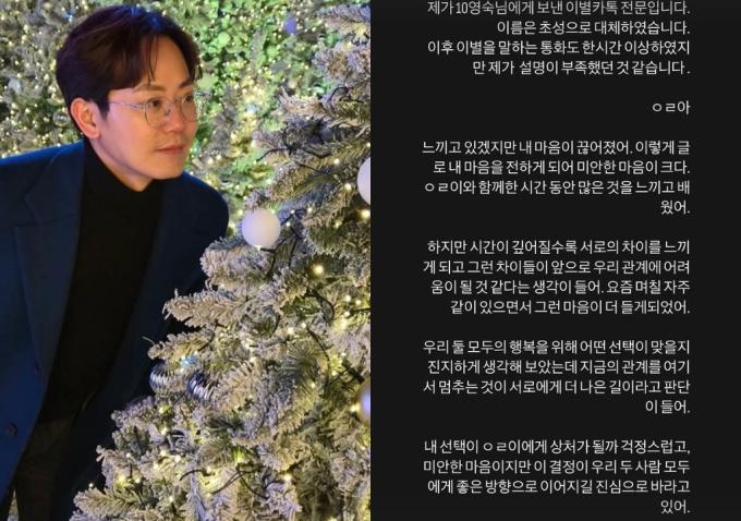 '나솔사계' 미스터박 인스타그램