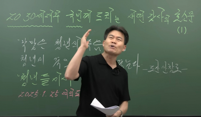  윤석열 대통령을 공개 지지한 한국사 강사 전한길씨의 유튜브 채널 구독자 수가 2주 만에 두 배가량 급증했다. 사진은 전씨가 지난달 25일 자신의 유튜브 채널을 통해 '탄핵에 왜 반대하는가'에 대해 입장을 밝히는 모습. /사진=유튜브 갈무리  