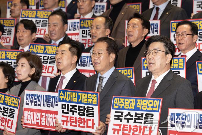권영세 국민의힘 비상대책위원장과 권성동 원내대표를 비롯한 국민의힘 의원들이 8일 오후 서울 여의도 국회 본관 로텐더홀 계단에서 열린 더불어민주당과 국가수사본부의 수사내통 규탄대회에서 구호를 외치고 있다. 2025.1.8/뉴스1 ⓒ News1 이재명 기자