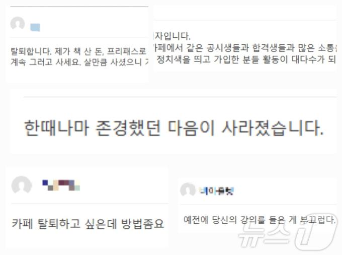 (네이버 카페 '전한길한국사' 갈무리)