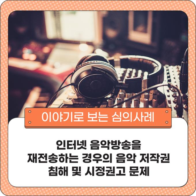 이야기로 보는 심의 사례