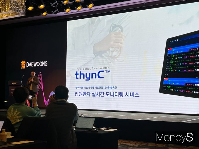 대웅제약이 3일 서울 종로구 JW메리어트 동대문 스퀘어 서울에서 '씽크' 기자간담회를 진행했다. 사진은 기자간담회 현장. /사진=김동욱 기자
