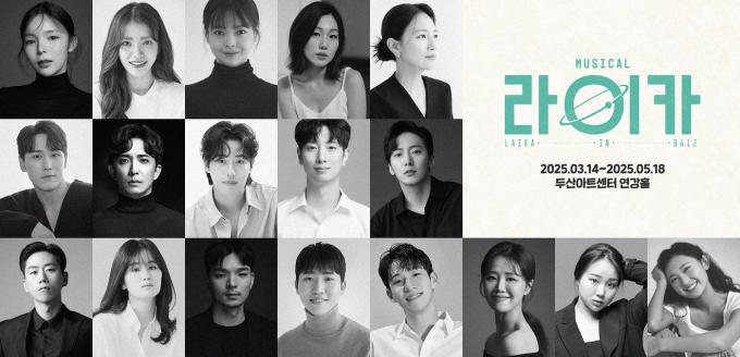 뮤지컬 '라이카' 캐스트 사진(라이브러리컴퍼니 제공)