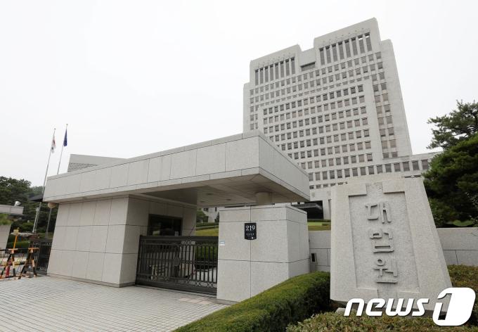 대법원 ⓒ 뉴스1