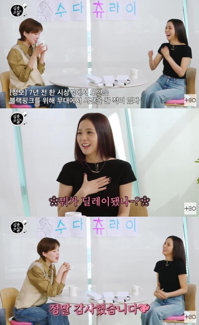 '살롱드립2' 캡처