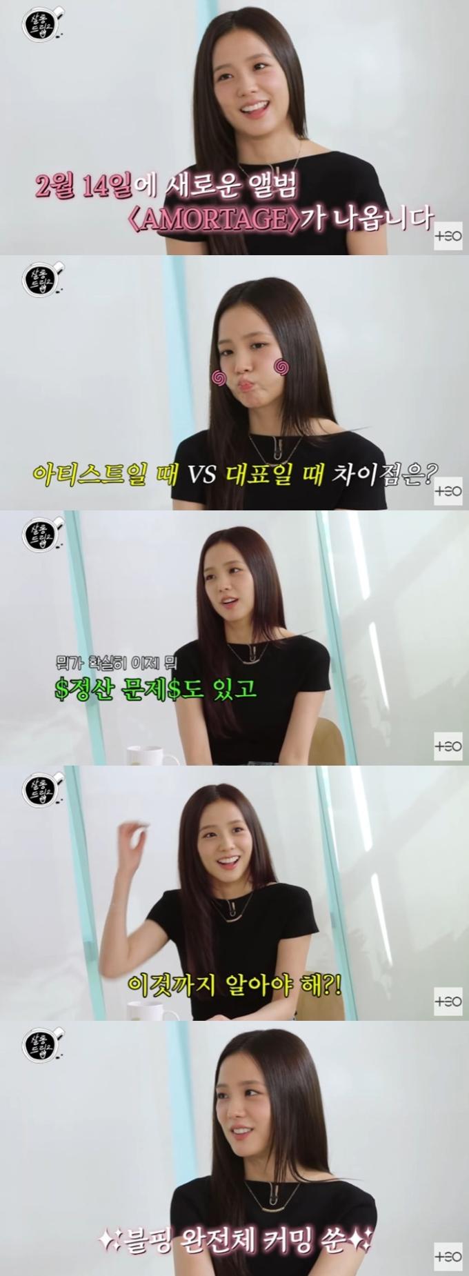'살롱드립2' 캡처