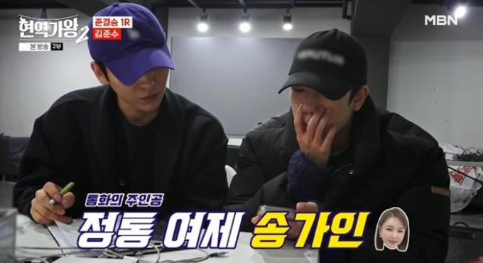 MBN '현역가왕2' 캡처